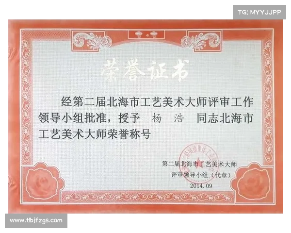 海南本土教练荣获武德风尚奖 充分展现体育精神与荣誉传承