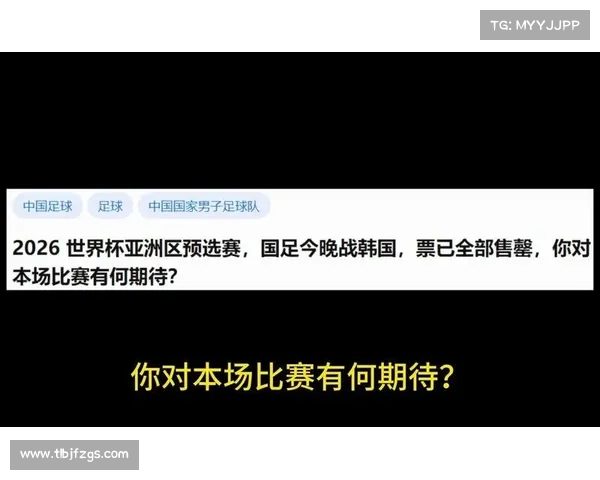 2026世界杯球票第一阶段售罄 亚洲区申购量是欧洲的三倍