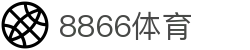 8866赛事运营-8866体育(官网)